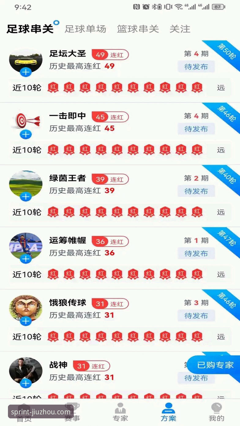 揭秘九州体育iOS版注册全流程：你不知道的下载与安装真相