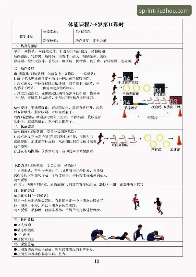 九州体育官网使用教程：从入门到精通的操作指南