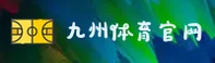 【官方】九州体育net - 专业体育平台